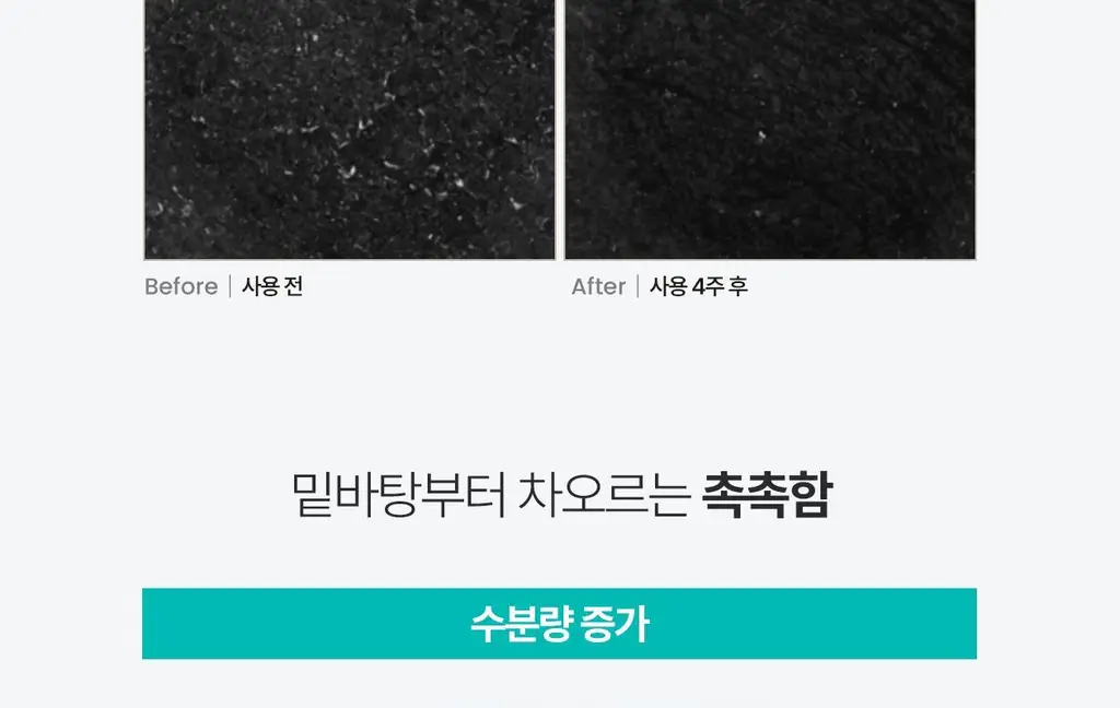 [3STEP 멜라닌 클리어] 리쥬란 힐러 트리플 래디언스 크림 50ml 상세페이지 46